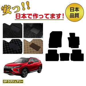 OH GNvXNX tA}bg ySPOWA[z ECLIPSE CROSS dl  p[c JX^ ANZT[