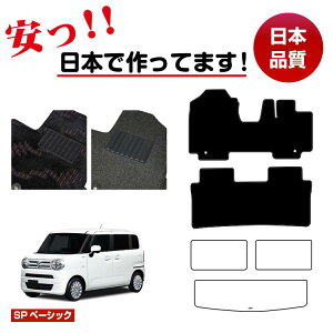 �X�Y�L ���S��R�X�}�C�� �t���A�}�b�g �I�ׂ郉�Q�b�W�}�b�g�i�g�����N�}�b�g�j �ySP�x�[�V�b�N�z SUZUKI WAGONR SMILE �����d�l ���� �p�[�c �J�X�^�� �A�N�Z�T���[