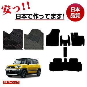�X�Y�L �N���X�r�[ �t���A�}�b�g �ySP�x�[�V�b�N�z SUZUKI XBEE �����d�l ���� �p�[�c �J�X�^�� �A�N�Z�T���[
