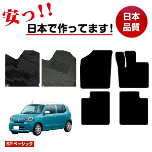 �X�Y�L �A���g �t���A�}�b�g �ySP�x�[�V�b�N�z SUZUKI ALTO HA37S/97S�n �����d�l ���� �p�[�c �J�X�^�� �A�N�Z�T���[