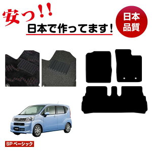 _Cnc [/[JX^ tA}bg ySPx[VbNz DAIHATSU MOVE LA150S/LA160Sn dl  p[c JX^ ANZT[