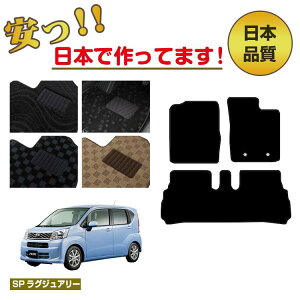 _Cnc [/[JX^ tA}bg ySPOWA[z DAIHATSU MOVE LA150S/LA160Sn dl  p[c JX^ ANZT[