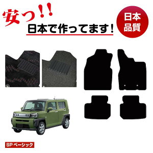 _Cnc ^tg tA}bg ySPx[VbNz DAIHATSU TAFT LA900S/LA910S dl  p[c JX^ ANZT[