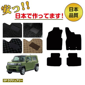 _Cnc ^tg tA}bg ySPOWA[z DAIHATSU TAFT LA900S LA910S dl  p[c JX^ ANZT[