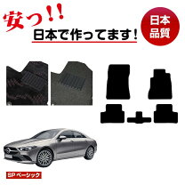 楽天市場】ベンツ cla 純正 フロア マットの通販