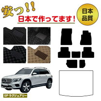楽天市場】glb フロアマットの通販