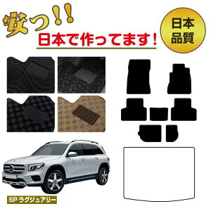 ZfXxc GLB X247 tA}bg Iׂ郉QbW}bgigN}bgj Enh ySPOWA[z BENZ dl  p[c JX^ ANZT[