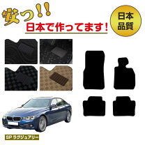 楽天市場】bmw 320d f30 フロアマットの通販