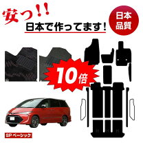 楽天市場】エスティマ acr50w（フロアマット｜アクセサリー）：車用品 
