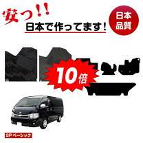 楽天市場】ハイエース グランドキャビン フロアマットの通販
