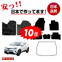 楽天市場】chr フロア マット 純正の通販