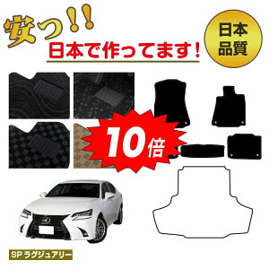 yAt^[Z[P10{zNTX GS250/GS300/GS350/GS300h/GS450h/GSF tA}bg Iׂ郉QbW}bgigN}bgj ySPOWA[z LEXUS dl  p[c JX^ ANZT[