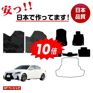 yC[OXӍՌP10{zNTX IS250/IS300/IS350/IS300h tA}bg Iׂ郉QbW}bgigN}bgj ySPx[VbNz LEXUS dl  p[c JX^ ANZT[