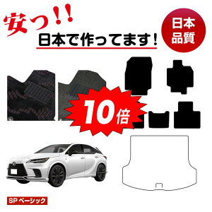 yubNtCf[P10{zNTX RX350/RX450h+/RX500 LA10n LH10n tA}bg Iׂ郉QbW}bgigN}bgj ySPx[VbNz LEXUS dl  p[c JX^ ANZT