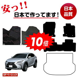 yubNtCf[P10{zNTX NX300h/NX300/NX200t tA}bg Iׂ郉QbW}bgigN}bgj ySPx[VbNz LEXUS dl  p[c JX^ ANZT[