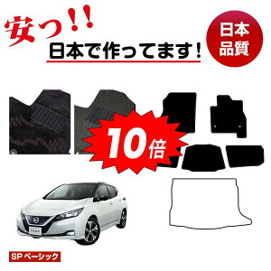 yubNtCf[P10{zY [t ZE1 tA}bg Iׂ郉QbW}bgigN}bgj ySPx[VbNz NISSAN LEAF dl  p[c JX^ ANZT[