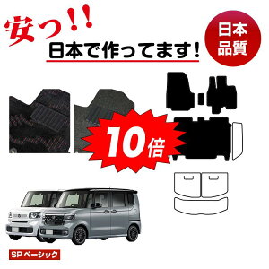 yAt^[Z[P10{zz_ N-BOX/NBOXJX^ tA}bg IׂXebv}bg QbW}bgigN}bgj ySPx[VbNz HONDA Gk{bNX JF5/JF6 ЊOi IWi݌v 