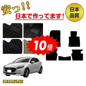 y}\Ԍ10{z}c_2 tA}bg ySPOWA[z MAZDA2 DJn dl  p[c JX^ ANZT[