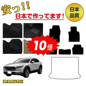 y}\Ԍ10{z}c_ CX-30 tA}bg Iׂ郉QbW}bgigN}bgj ySPOWA[z CX30 DMn dl  p[c JX^ ANZT[