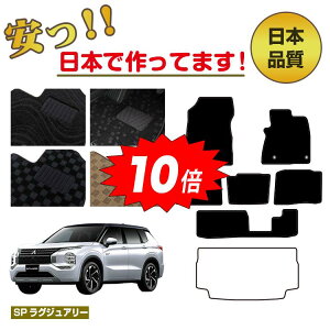 y}\Ԍ10{zOH AEg_[ PHEV 7l tA}bg Iׂ郉QbW}bgigN}bgj ySPOWA[z OUTLANDER PHEV GNn dl  p[c JX^ A