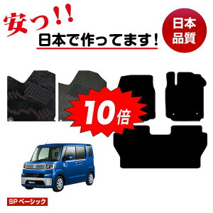 【オータムセールP10倍】ダイハツ ウェイク フロアマット 【SPベーシック】 DAIHATSU WAKE LA700S/LA710S系 純正仕様 内装 パーツ カスタム アクセサリー