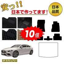 楽天市場】ベンツ 純正 フロア マットの通販