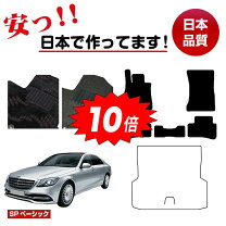楽天市場】w222 純正フロアマットの通販