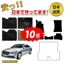 楽天市場】w222 トランクマットの通販