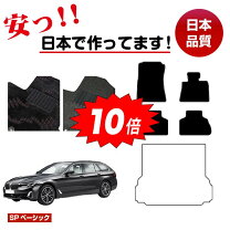 楽天市場】BMW 523D フロアマットの通販