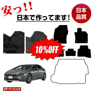 �y������10���I�t�I�z�g���^ �v���E�X 60�n �t���A�}�b�g �I�ׂ郉�Q�b�W�}�b�g�i�g�����N�}�b�g�j �ySP�x�[�V�b�N�z PRIUS �����d�l ���� �p�[�c �J�X�^�� �A�N�Z�T���[