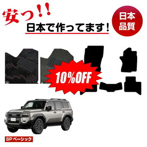 �y������10���I�t�I�z�g���^ �����h�N���[�U�[ 250 5�l���i2��V�[�g�j �t���A�}�b�g �I�ׂ郉�Q�b�W�}�b�g�i�g�����N�}�b�g�j �ySP�x�[�V�b�N�z �����d�l ���� �p�[�c �J�X�^�� �A�N�Z�T