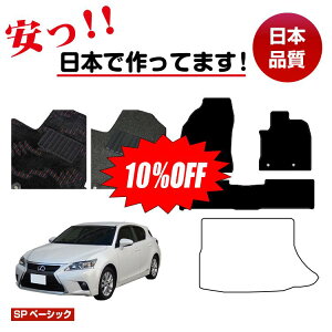 yZZ[10OFFzNTX CT200h tA}bg Iׂ郉QbW}bgigN}bgj ySPx[VbNz LEXUS dl  p[c JX^ ANZT[