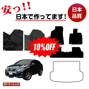 y10ItIzNTX RX270/RX350/RX450h 10n tA}bg Iׂ郉QbW}bgigN}bgj OEΉ ySPx[VbNz LEXUS dl  p[c JX^ ANZT