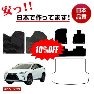 yZZ[10OFFzNTX RX200t/RX300/RX450h 20n tA}bg Iׂ郉QbW}bgigN}bgj 5li2V[gj OE ySPx[VbNz LEXUS dl  p[c J