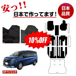 y10ItIzY Zi C28n tA}bg IׂXebv}bg QbW}bgigN}bgj ySPx[VbNz NISSAN SERENA dl  p[c JX^ ANZT[