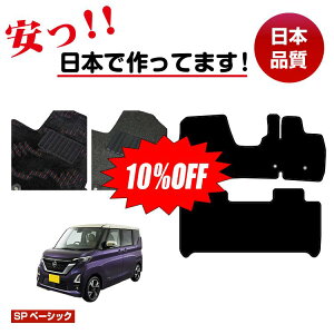 y10ItIzY [NX 40n tA}bg nCEFCX^[Ή ySPx[VbNz NISSAN ROOX dl  p[c JX^ ANZT[