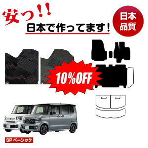 y10ItIzz_ N-BOX/NBOXJX^ tA}bg IׂXebv}bg QbW}bgigN}bgj ySPx[VbNz HONDA Gk{bNX JF5/JF6 ЊOi IWi݌v 