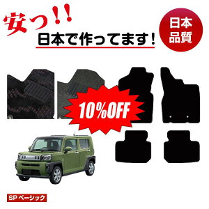 y10ItIz_Cnc ^tg tA}bg ySPx[VbNz DAIHATSU TAFT LA900S/LA910S dl  p[c JX^ ANZT[