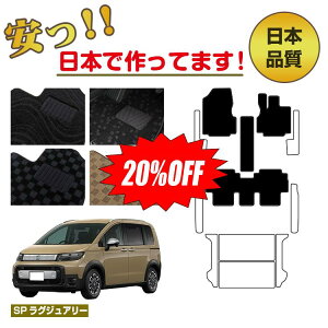 y20ItIzz_ t[h GTn tA}bg 5l IׂXebv}bg QbW}bgigN}bgj 6l/7l nCubhΉ ySPOWA[z HONDA FREED