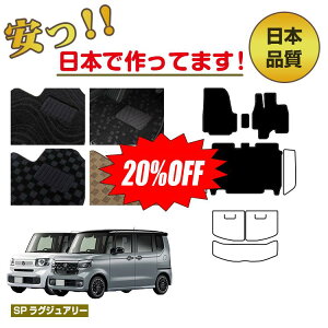 y20ItIzz_ N-BOX/NBOXJX^ tA}bg IׂXebv}bg QbW}bgigN}bgj ySPOWA[z HONDA Gk{bNX JF5/JF6 ЊOi IWi݌v 