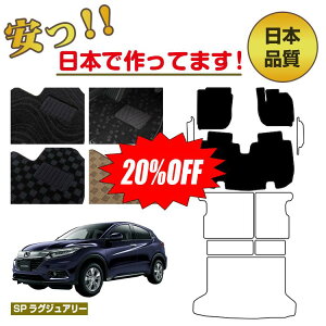 y20ItIzz_ F[ tA}bg Iׂ郉QbW}bgigN}bgj tgTCh}bg nCubhΉ OE ySPOWA[z HONDA VEZEL RU1/RU2/RU3/R