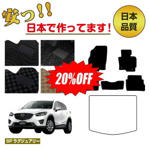 y20ItIz}c_ CX-5 tA}bg Iׂ郉QbW}bgigN}bgj ySPOWA[z CX5 KEn dl  p[c JX^ ANZT[