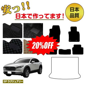 y20ItIz}c_ CX-30 tA}bg Iׂ郉QbW}bgigN}bgj ySPOWA[z CX30 DMn dl  p[c JX^ ANZT[