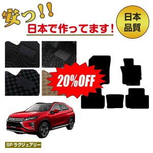 y20ItIzOH GNvXNX tA}bg ySPOWA[z ECLIPSE CROSS dl  p[c JX^ ANZT[