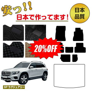 y20ItIzZfXxc GLB X247 tA}bg Iׂ郉QbW}bgigN}bgj Enh ySPOWA[z BENZ dl  p[c JX^ ANZT[