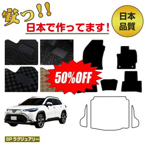 yzIzg^ J[NX 10n tA}bg Iׂ郉QbW}bgigN}bgj ySPOWA[z COROLLA CROSS dl  p[c JX^ ANZT[