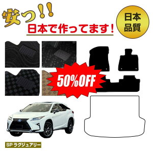 yZZ[zzNTX RX200t/RX300/RX450h 20n tA}bg Iׂ郉QbW}bgigN}bgj 5li2V[gj OE ySPOWA[z LEXUS dl  p[c 