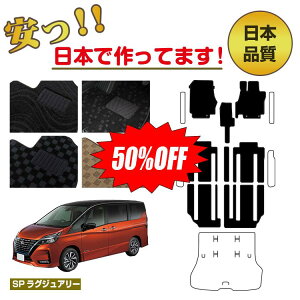 yzIzY Zi C27n tA}bg IׂXebv}bg QbW}bgigN}bgj ySPOWA[z NISSAN SERENA dl  p[c JX^ ANZT[