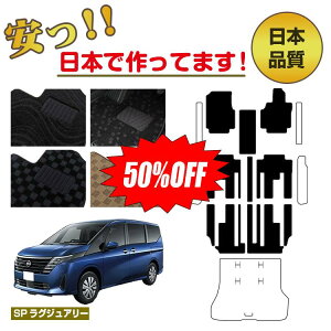 yzIzY Zi C28n tA}bg IׂXebv}bg QbW}bgigN}bgj ySPOWA[z NISSAN SERENA dl  p[c JX^ ANZT[