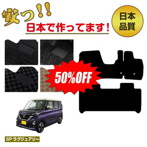 yzIzY [NX 40n tA}bg nCEFCX^[Ή ySPOWA[z NISSAN ROOX dl  p[c JX^ ANZT[